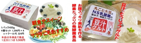 豆汁グルト_01.jpg