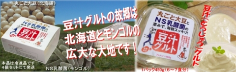 豆汁グルト_02.jpg
